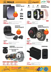 Page 7 in computer deals at lulu Kuwait