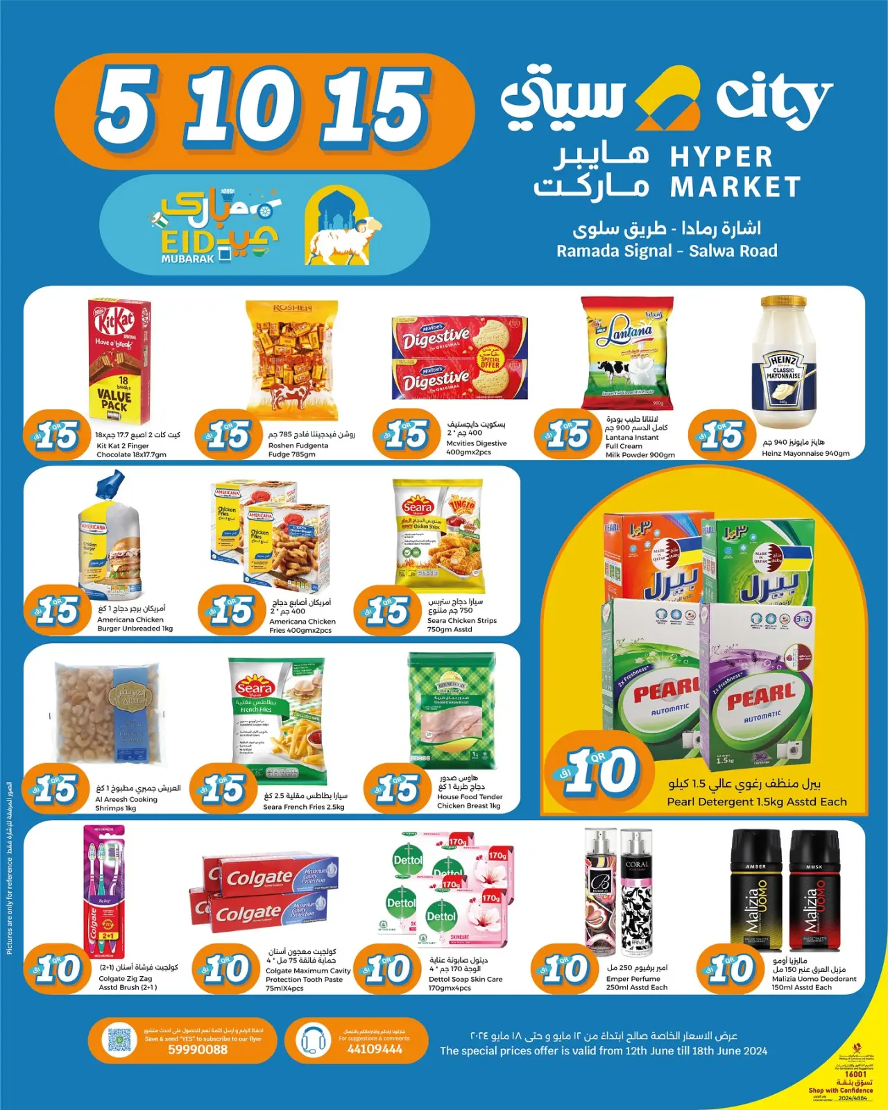 Page 4 in Eid Mubarak at City Hyper Qatar