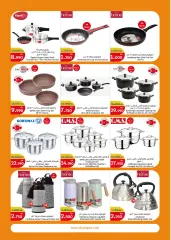 Page 16 in Best Offers at City Hyper Kuwait