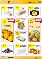 Page 20 in Eid offers at Arab DownTown Egypt