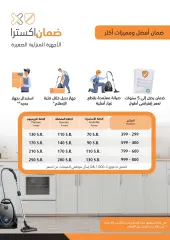 Página 65 en Ofertas de ahorro en Tiendas Extra Arabia Saudita