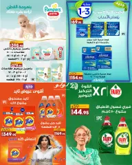 Page 33 in Eid Al Adha offers at lulu Egypt