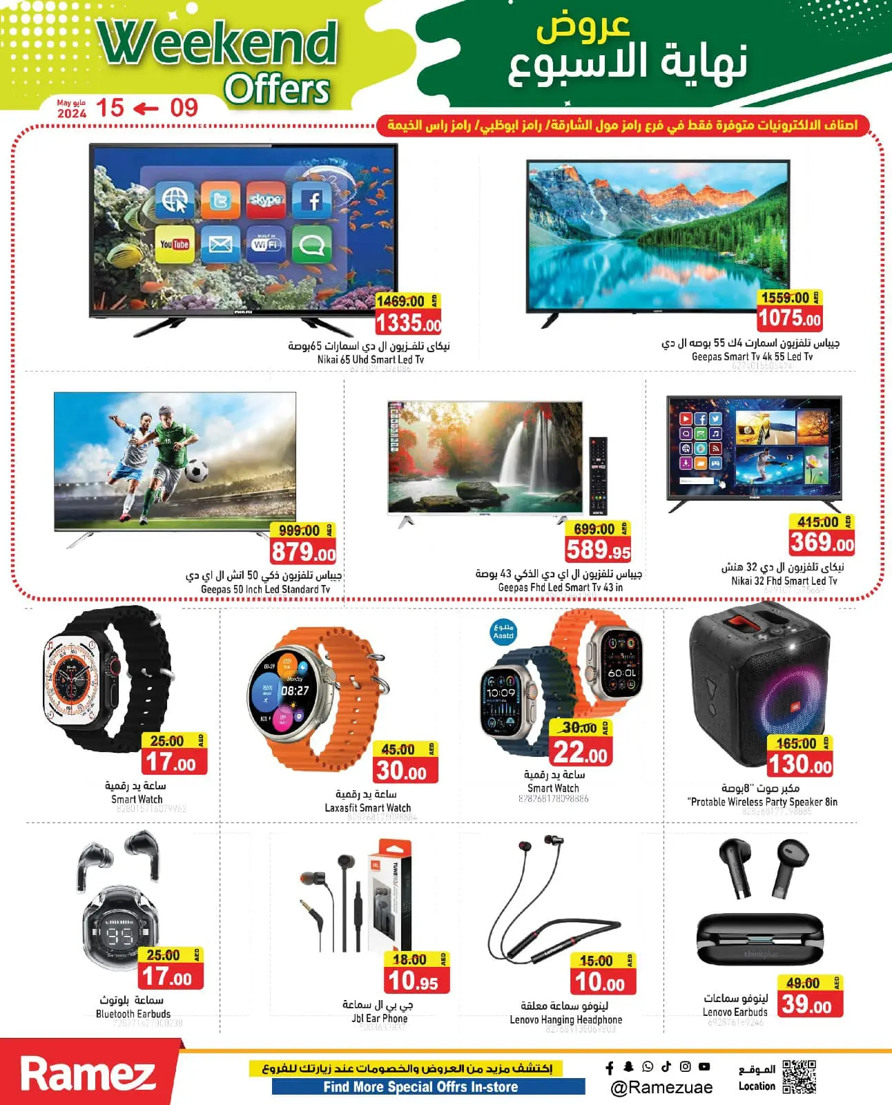 Página 17 en Ofertas de fin de semana en Mercados Ramez Emiratos Árabes Unidos