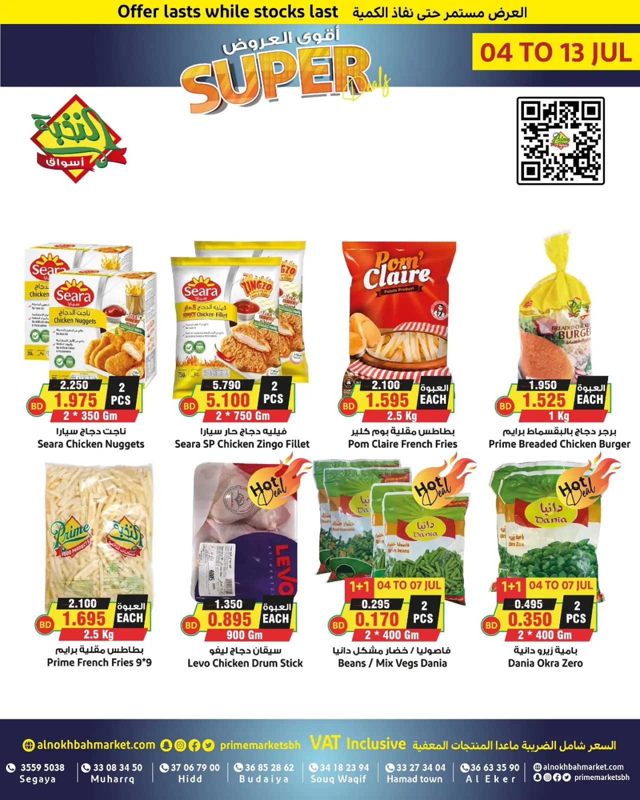 Página 11 en Mejores ofertas en Prime Mercados Bahréin