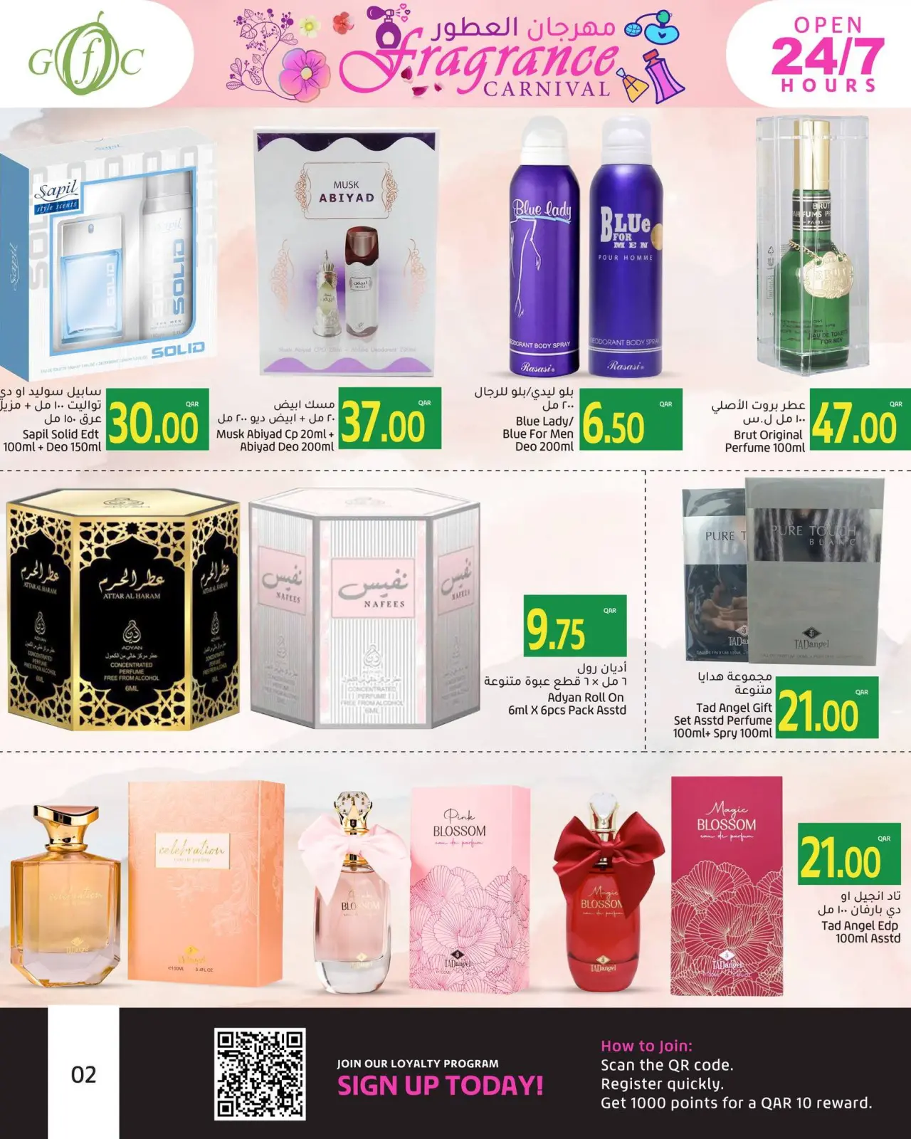 Page 3 in Fragrance Festival at Gulf Food Center Qatar