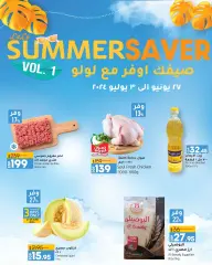 Page 1 in Summer Sale at lulu Egypt