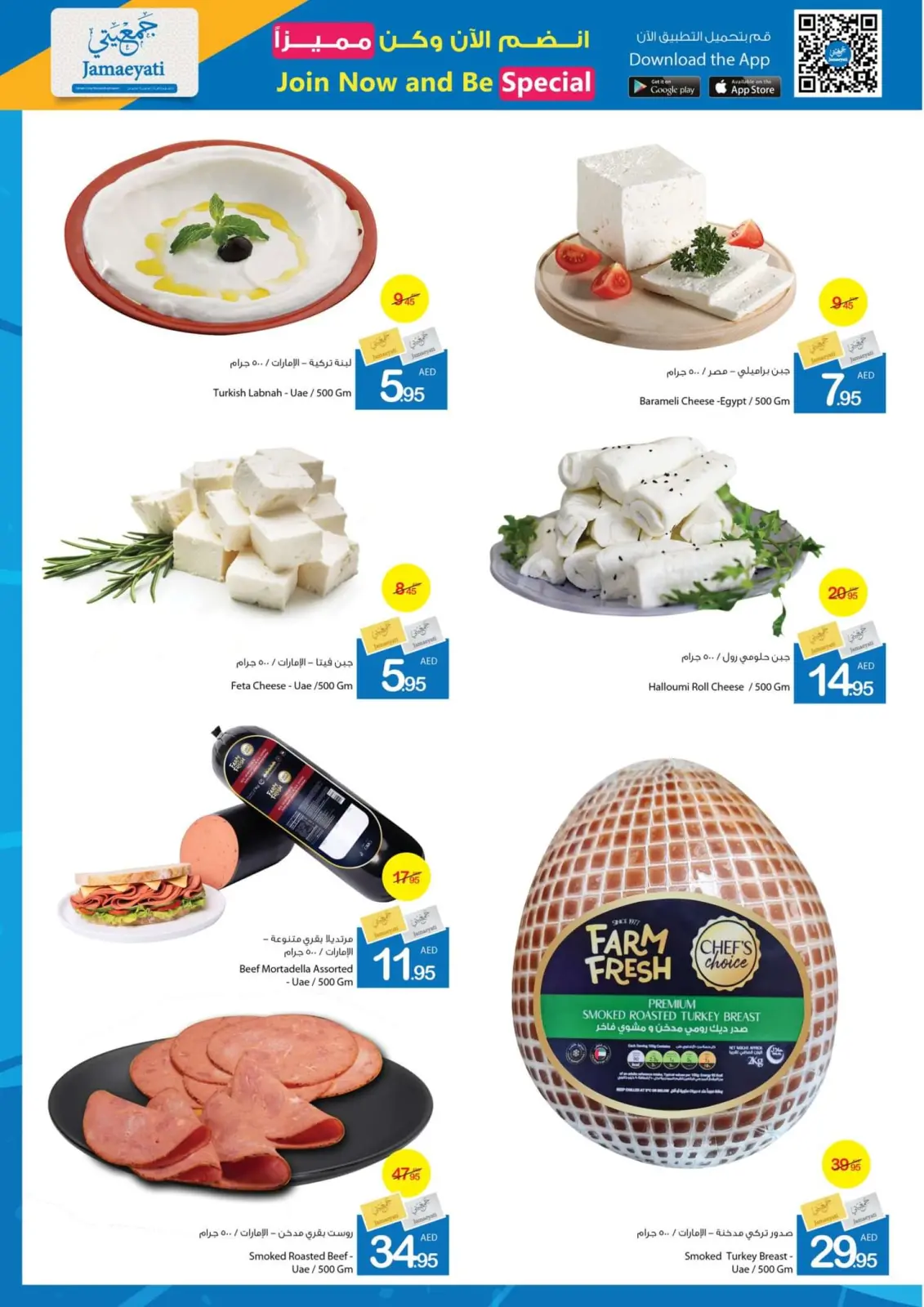 Page 3 dans Offres du week-end chez Coop d'Ajman Émirats arabes unis