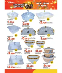 Page 3 in Special offers for your kitchen at Ramez Markets Sultanate of Oman