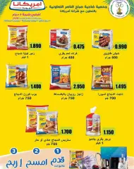 Page 2 in May Offers at Sabahel Nasser co-op Kuwait