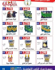 Page 13 in May Offers at Sabahel Nasser co-op Kuwait
