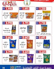 Page 19 in May Offers at Sabahel Nasser co-op Kuwait