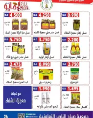 Page 26 in May Offers at Sabahel Nasser co-op Kuwait