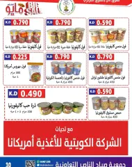 Page 30 in May Offers at Sabahel Nasser co-op Kuwait