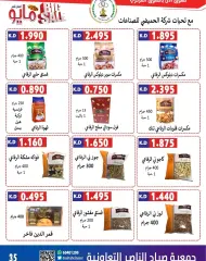 Page 35 in May Offers at Sabahel Nasser co-op Kuwait