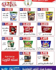 Page 36 in May Offers at Sabahel Nasser co-op Kuwait