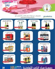 Page 39 in May Offers at Sabahel Nasser co-op Kuwait