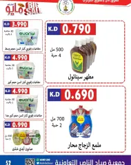 Page 52 in May Offers at Sabahel Nasser co-op Kuwait