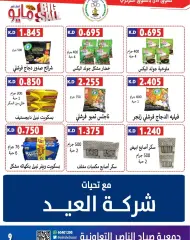 Page 9 in May Offers at Sabahel Nasser co-op Kuwait