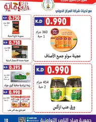 Page 10 in May Offers at Sabahel Nasser co-op Kuwait