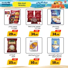 Página 14 en ofertas de verano en Awlad Ragab Egipto