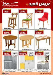 Page 54 in Eid offers at Al Morshedy Egypt
