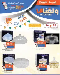 Page 4 in Big offers at Ramez Markets Qatar