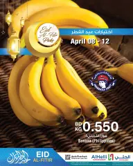 صفحة 1 ضمن إختيارات عيد الفطر في أسواق الحلى البحرين