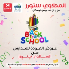 Página 1 en Ofertas de regreso a clases en El Mahlawy Egipto