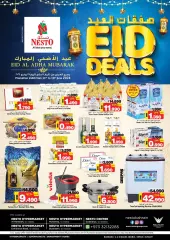 صفحة 1 ضمن صفقات العيد في نستو البحرين