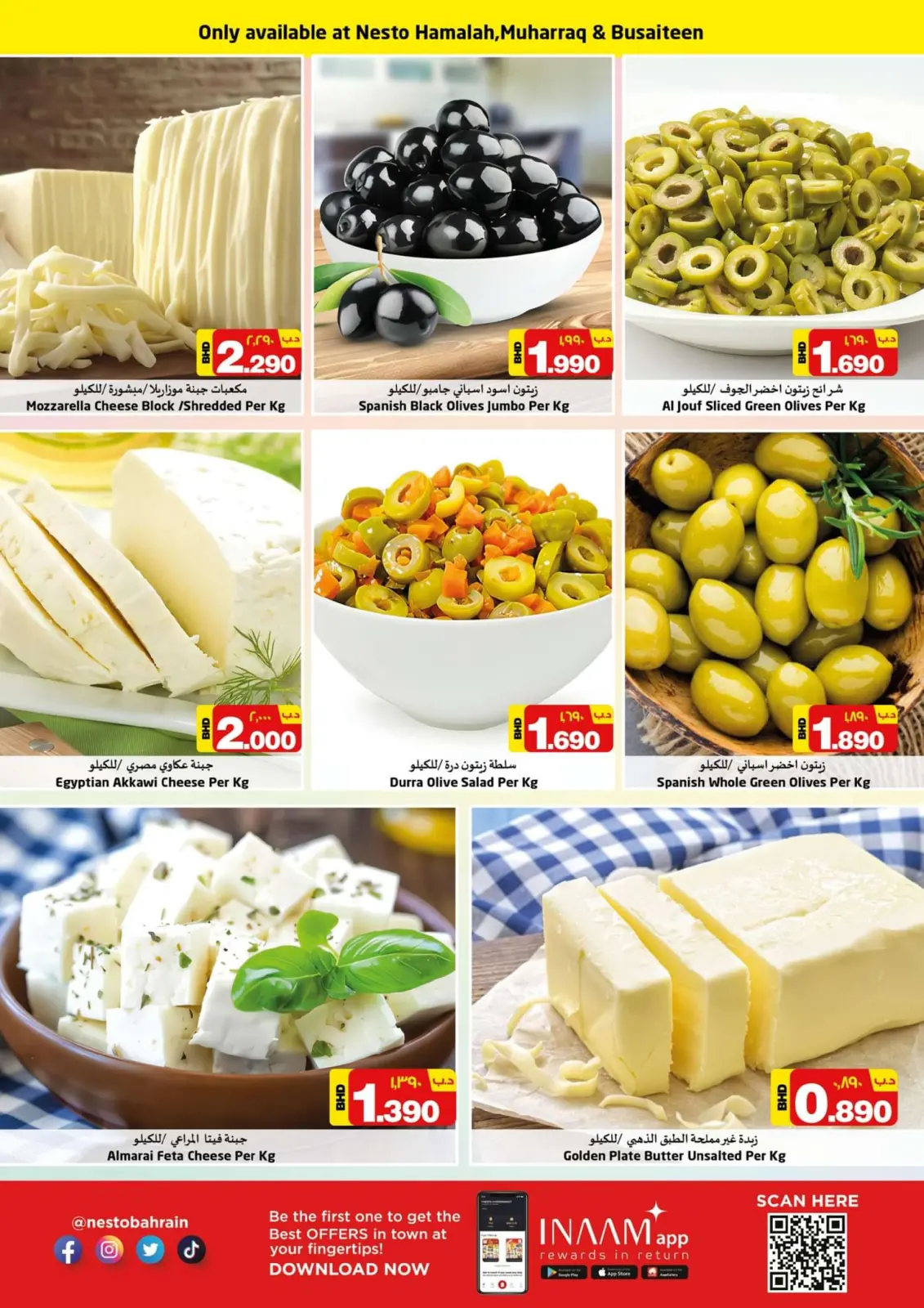 صفحة 3 ضمن صفقات العيد في نستو البحرين