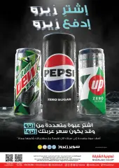Page 20 in Deals at Sharjah Cooperative UAE