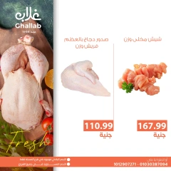 Página 3 en Ofertas de EidFresh deals en Mercados de Ghallab Egipto