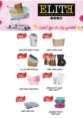 Page 27 in Best Offers at Panda Egypt