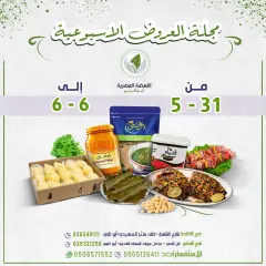 Page 1 in Weekly offers at Alnahda almasria UAE