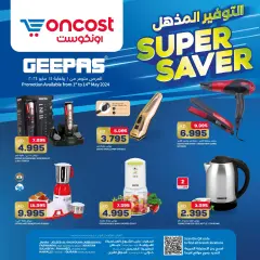 Page 5 in Super Savers at Oncost Kuwait