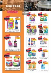 Page 23 in Summer Deals at Metro Market Egypt