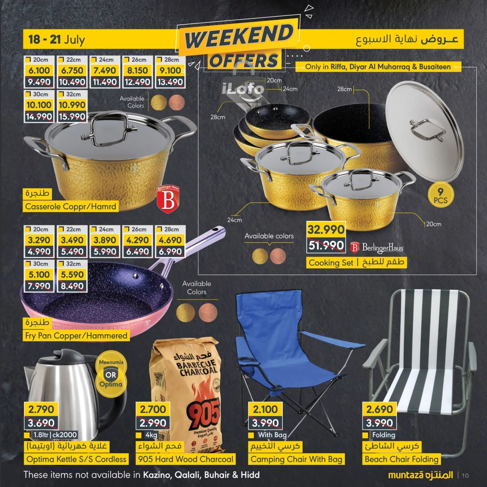 Page 10 dans Offres week-end chez supermarché al muntazah Bahrein