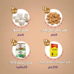 Página 13 en Ofertas de Eid en Alnahda almasria Emiratos Árabes Unidos