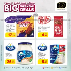 Página 8 en Grandes ofertas de fin de semana en Hipermercado Masskar Katar