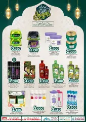 Página 35 en Ofertas Eid Al Adha en Comercio de KM y Al Safa Sultanato de Omán