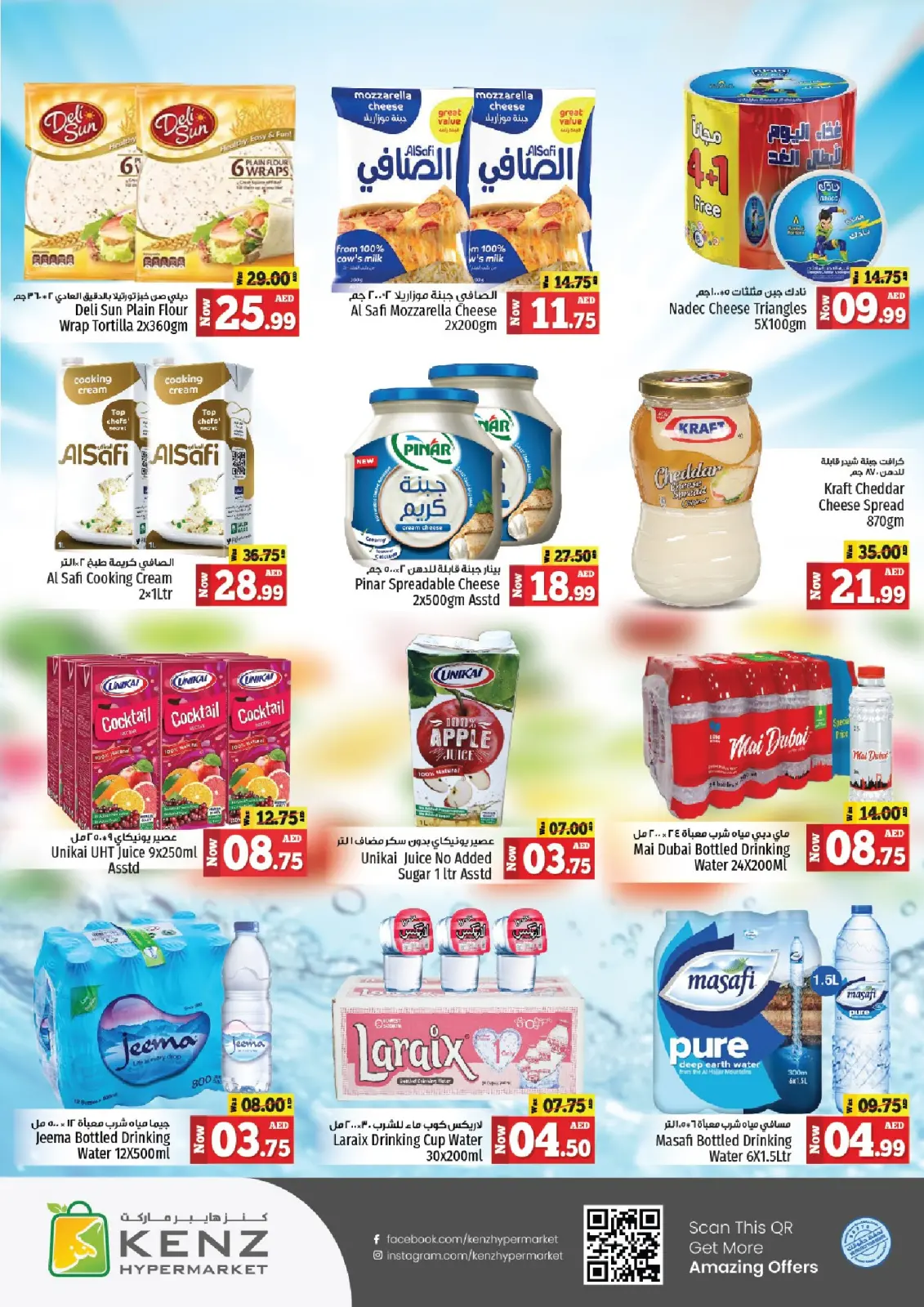 Page 13 in Midweek offers at Kenz Hyper UAE