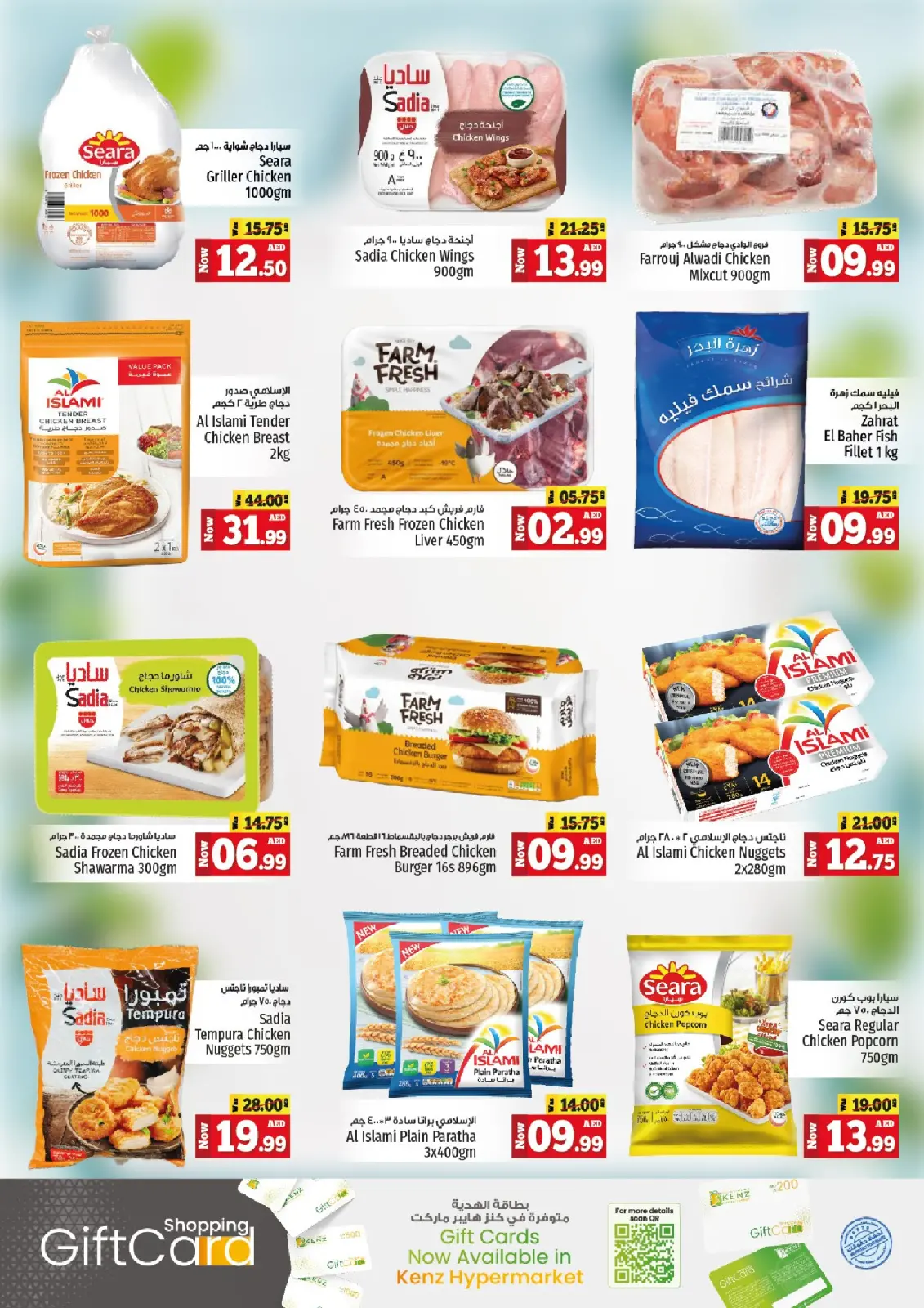 Page 14 in Midweek offers at Kenz Hyper UAE