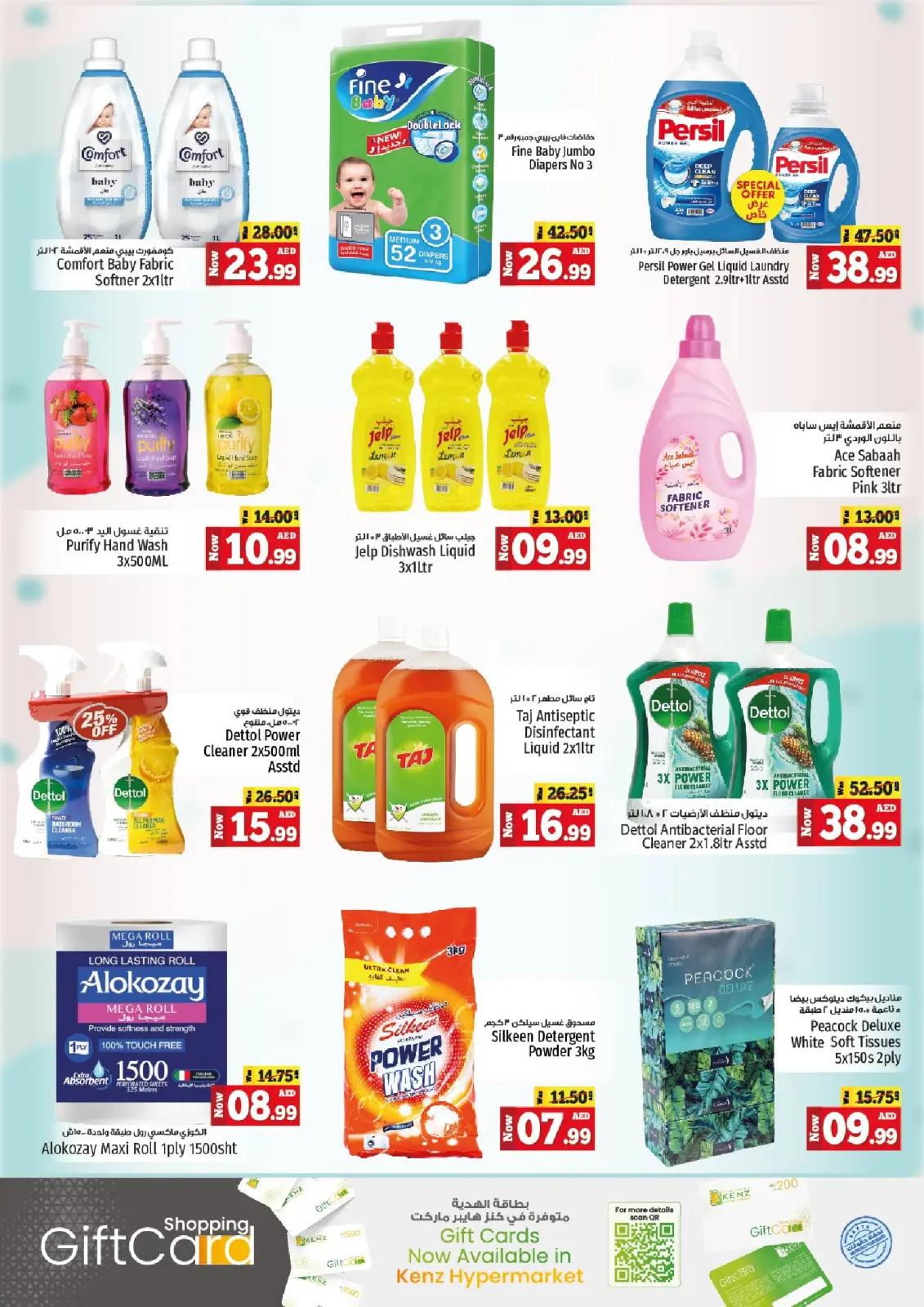 Page 16 in Midweek offers at Kenz Hyper UAE