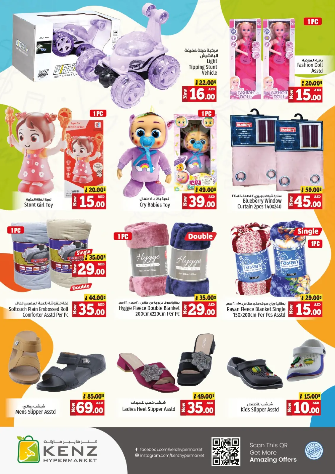 Page 19 in Midweek offers at Kenz Hyper UAE