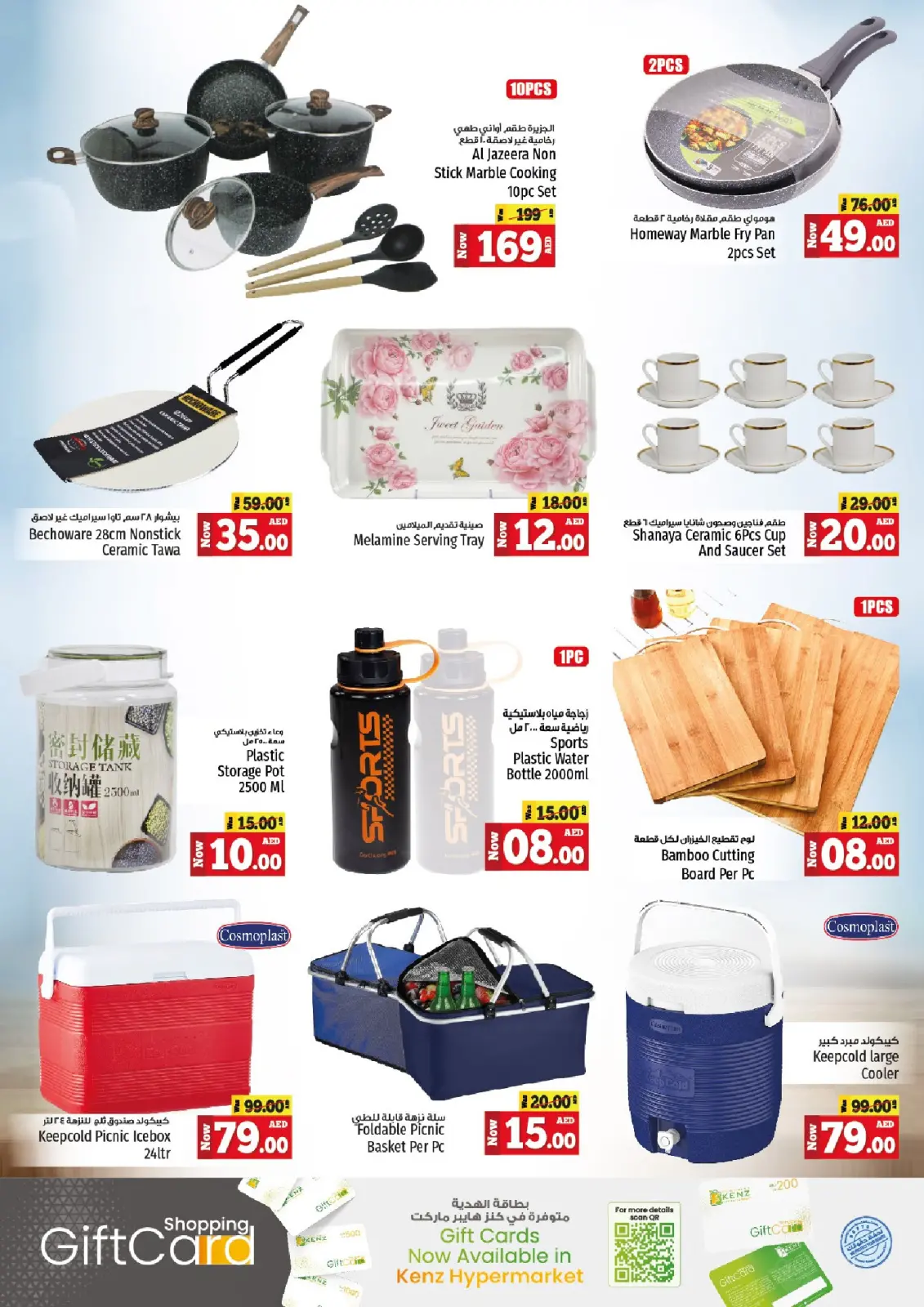 Page 20 in Midweek offers at Kenz Hyper UAE