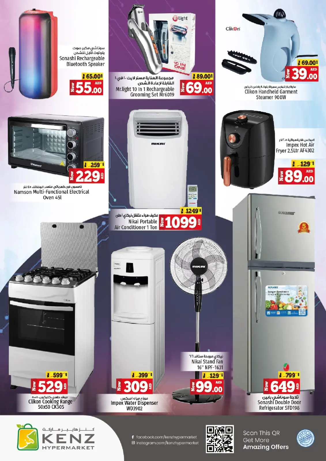 Page 21 in Midweek offers at Kenz Hyper UAE