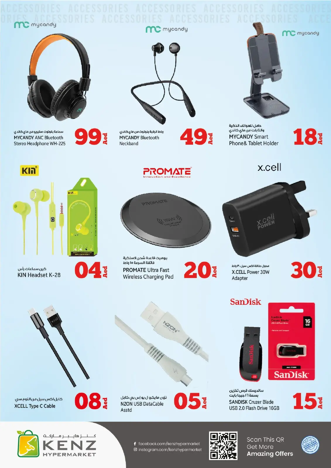 Page 24 in Midweek offers at Kenz Hyper UAE
