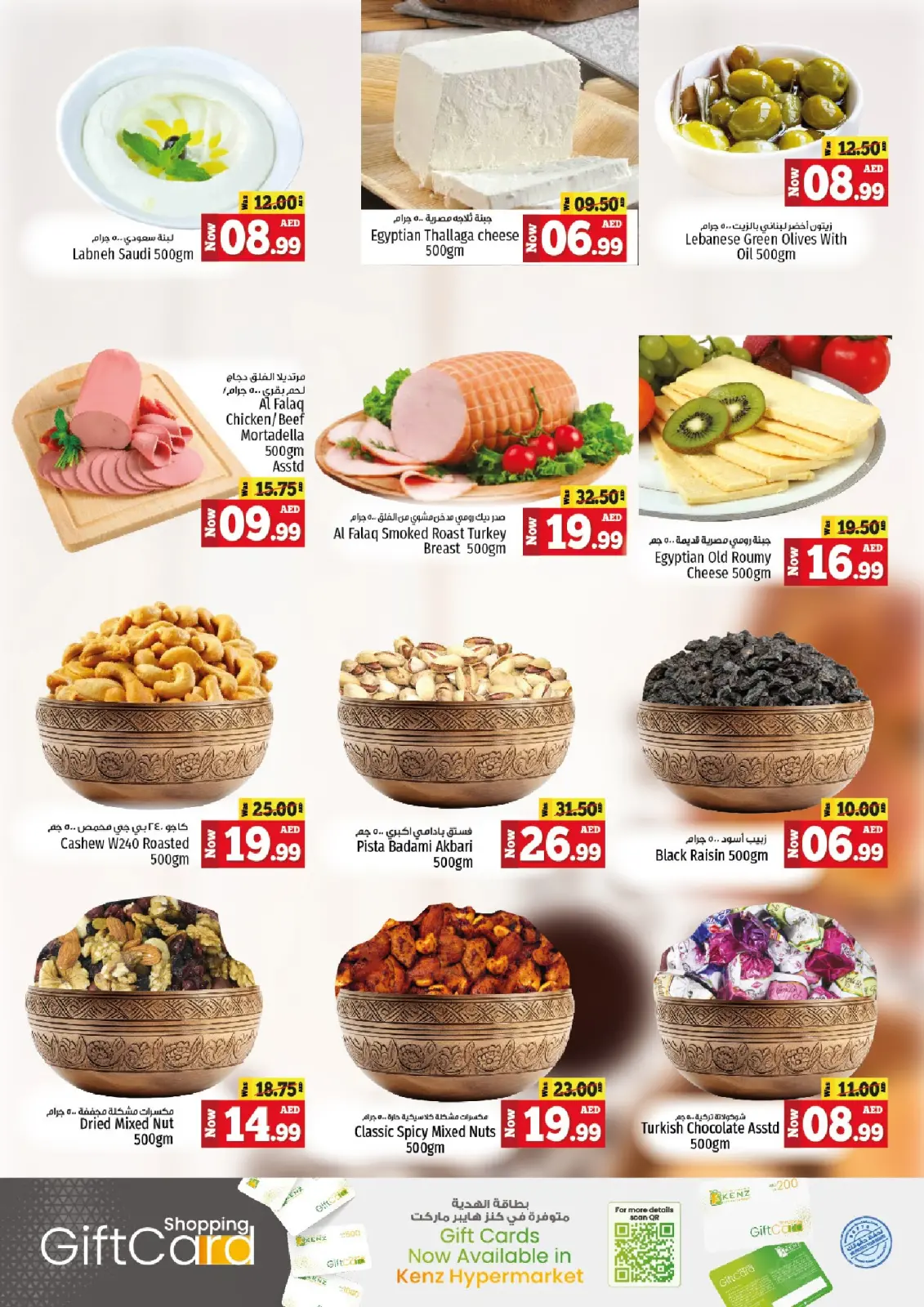 Page 4 in Midweek offers at Kenz Hyper UAE
