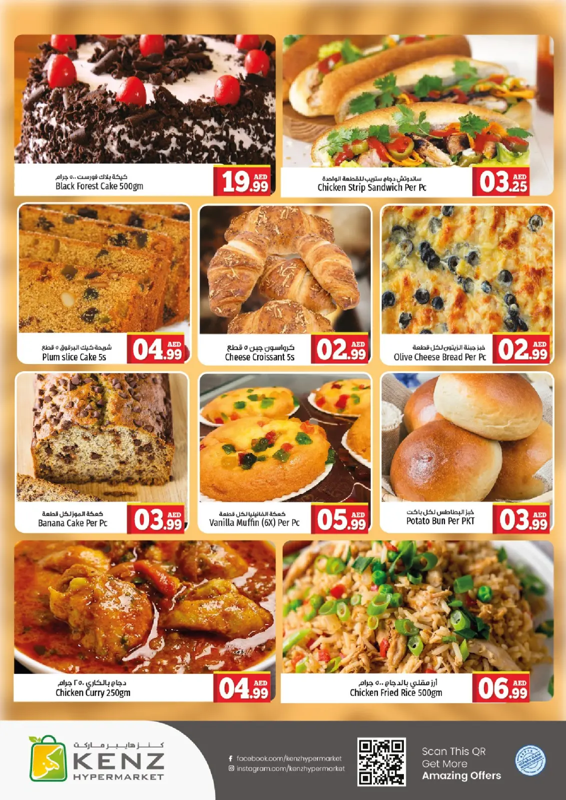 Page 5 in Midweek offers at Kenz Hyper UAE