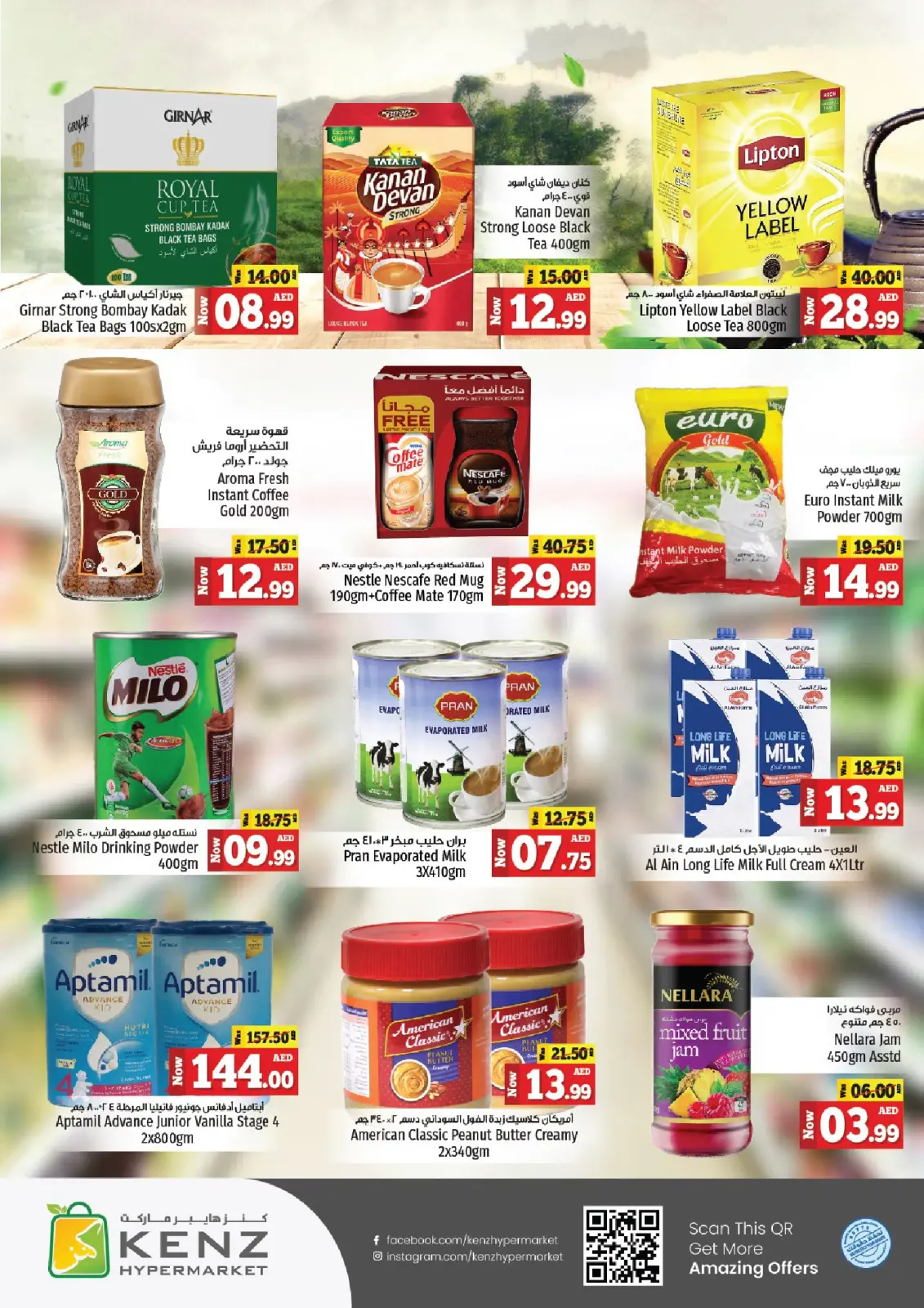 Page 7 in Midweek offers at Kenz Hyper UAE